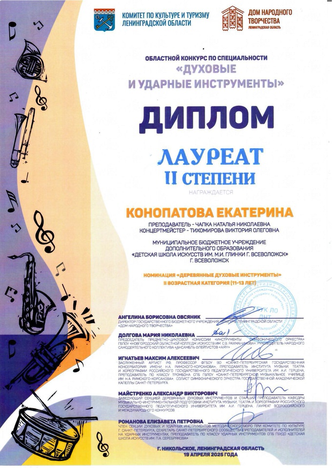 Конопатова Е